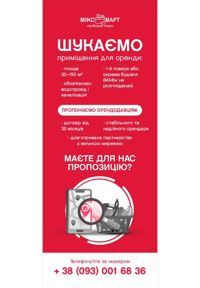 Інформація